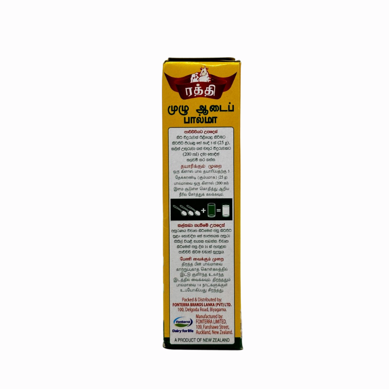 Ratthi Full Cream Milk Powder